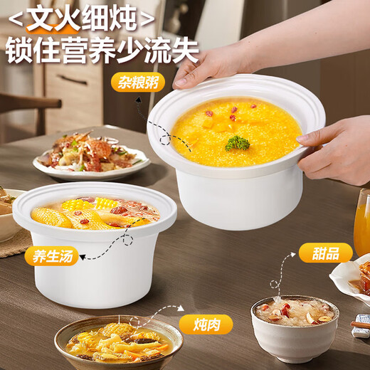 Yangzi fully automatic white porcelain electric stew pot, soup and porridge artifact, household health artifact, food supplement pot, white porcelain casserole, electric stew pot, multi-function pot, soup pot, electric casserole 1.5L, suitable for 1-3 people