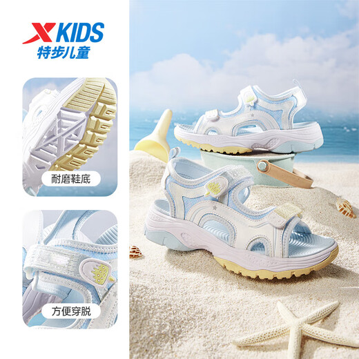 Xtep Children's Beach Shoes Summer Girls Middle and Large Children Velcro Easy to Put on and Take Off Comfortable Breathable Fashion Versatile Sandals New White/Moon Blue 34