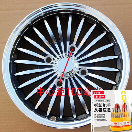 12寸电动四轮车14570r12铝圈15570r12铝合金轮毂13570摩托升级款 铝圈中心距114.3毫米（宝石款式
