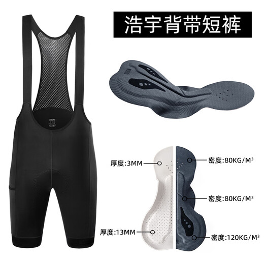 SWG Mingsheng Summer Bicycle Cycling Suit Strap Shorts Men Imported Cushion Mountain Highway Bike Riding Pants Haoyu Strap Shorts - Black Regular Cushion M