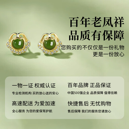 Lao Fengxiang Light Luxury Sterling Silver Small Ruyi Earrings for Women Wada Jasper Earrings Earrings Practical Birthday Gifts for Girls for Girlfriends JD.com Ships from Bakura *Same/Next Day Delivery - Guofeng Ruyi Earrings