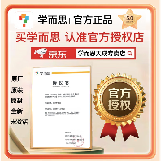 Xueersi learning machine P4 S4 T4 pro2025 heavy new product eye protection large screen new generation new curriculum standard full school period primary school high school enlightenment school synchronization nine chapters large model S4 learning machine 13.2 inches 8+256G