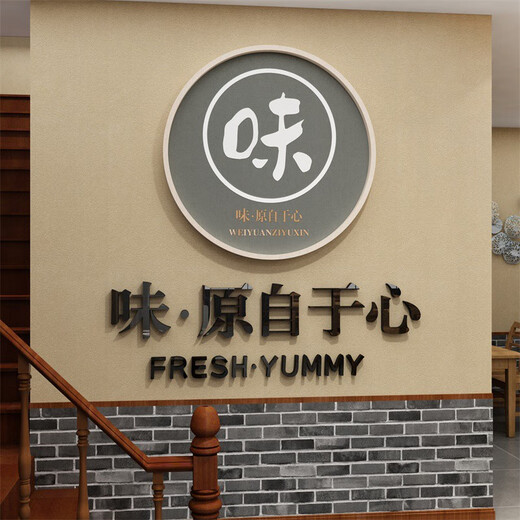 
Hotel wall decoration barbecue kebabs creative hotpot snacks fast food restaurant hall private room cultural stickers hanging murals 13566 flavors original from the heart - solid wood decoration painting small
