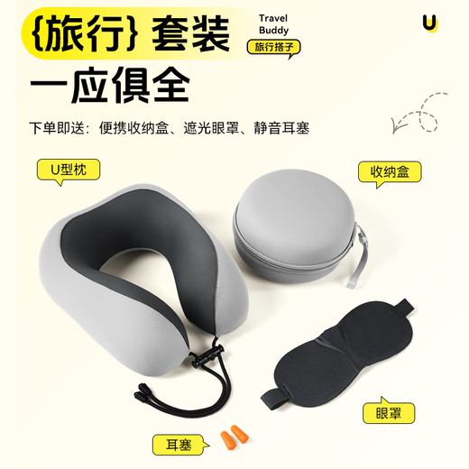 Wise Nation U-shaped pillow neck support U-shaped car, airplane, high-speed rail headrest, travel portable, stowable nap artifact