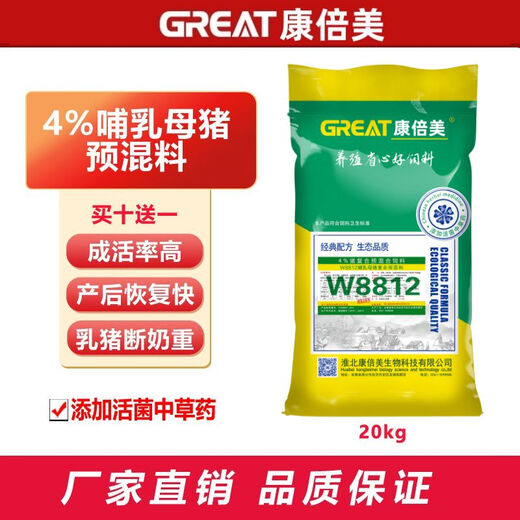 4 Premixed pig feed for lactating sows, pig feed for veterinary animals, special pig feed for livestock breeding, direct supply