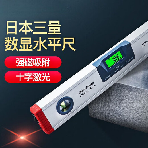 Sailoto three-quantity high-precision electronic digital display laser level balance angle ruler magnetic measuring instrument with 0225mm 0-225mm with magnetic
