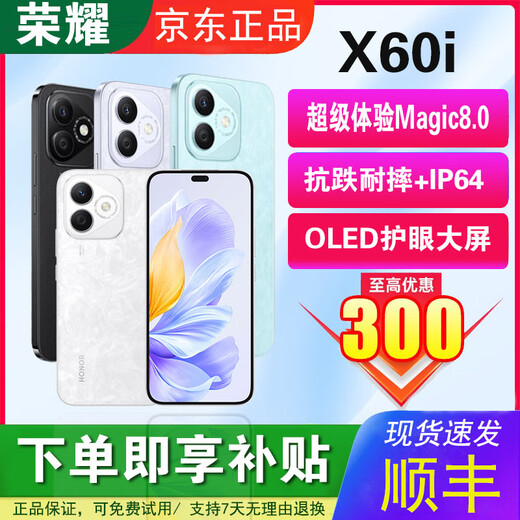 Honor X60i, ultra-clear, eye-protecting, large screen, long battery life, IP64 waterproof, ten-sided anti-fall, camera and game phone, Moon Shadow White, 12GB+256GB, stand-alone + branded fast charging + one-year store warranty