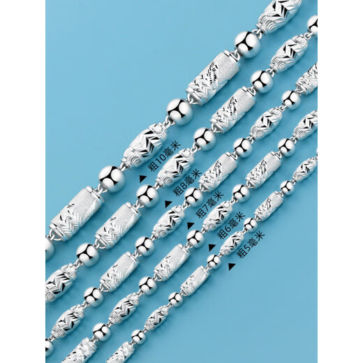 Nilan Fat Donglai same style men's platinum necklace silver men's 999 silver thick style domineering sweater chain full silver ball beads women's gold bag 5mm 60cm 36g