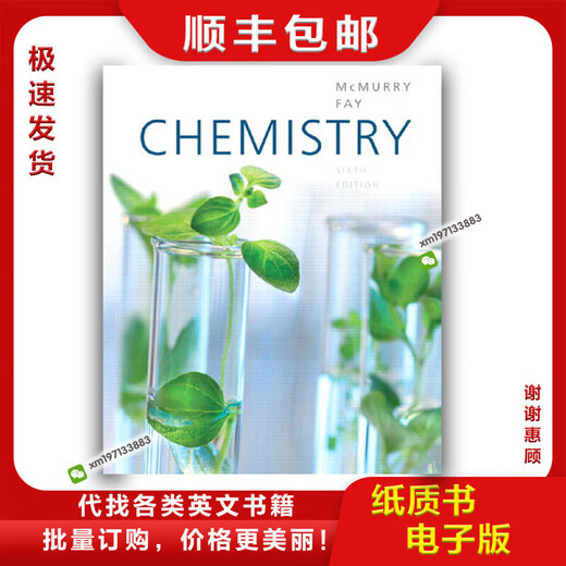彩色Chemistry 6th Edition 彩色纸质书