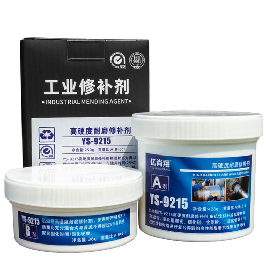 温以嘉定制9215轴承位修补剂高硬度轴磨损修复胶碳纳米聚合物金属胶可机 黑色 9215修补剂*500g