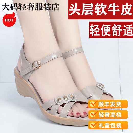 SATCHI轻奢夏季女款皮鞋女士凉鞋新款鱼嘴鞋配裙子坡跟一字带女鞋妈妈鞋 驼色轻便舒适 35