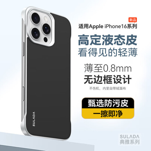Mushara es adecuado para iPhone 16 Case de teléfonos móviles de iPhone 16 Case protector de cuero líquido ultra delgado 15Propro 16plus nuevo [Temperamento en polvo] iPhone 16 PRO (A3294)