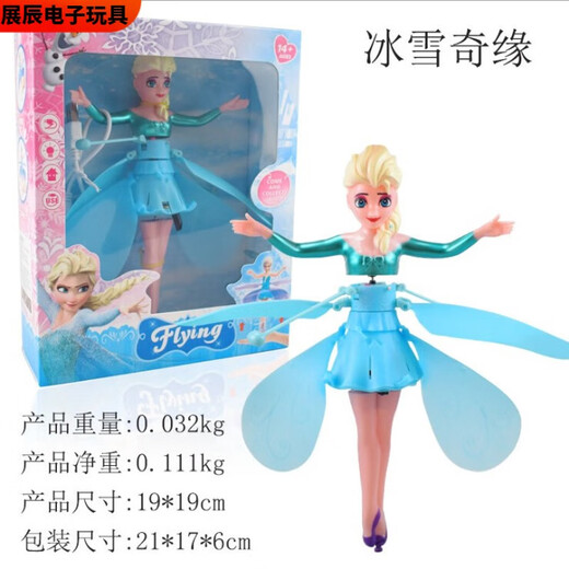 Pupan Little Bee Senting Vehicle Xiaofeixien Suspended Remote Control Hélicoptère Flying Mode