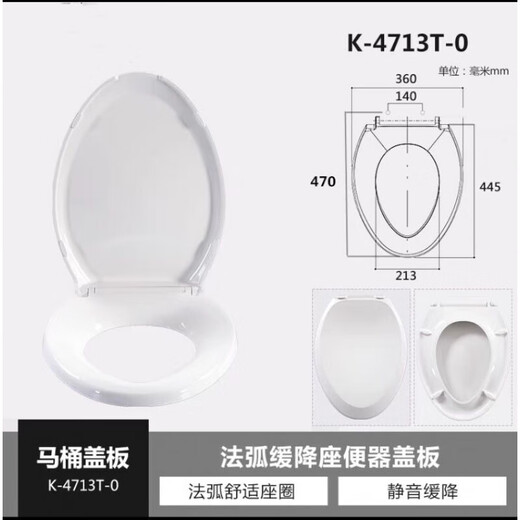 KOHLER (KOHLER) KOHLER adapter 4713/4195/4417/8020/3834/4087/8827/3881 toilet lid A.4713/3384/3471/3486/372