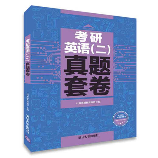 Postgraduierten-Englisch (2) echte Testarbeiten