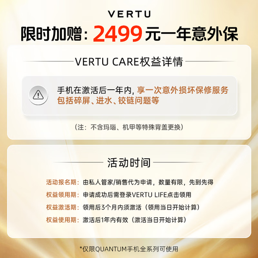 VERTU【新品买1享8 赠1年意外险】威图纬图奢品手机QUANTUM量子AI智能体小折叠屏手机FLIP商务礼物补贴 钛合金黑色机甲 16GB+1TB 官方标配