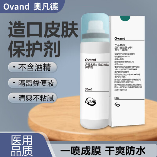 Stoma stripping agent glue remover fistula chassis adhesive remover stoma pocket stoma care protection skin 30ml 12010 adhesive remover 50ML