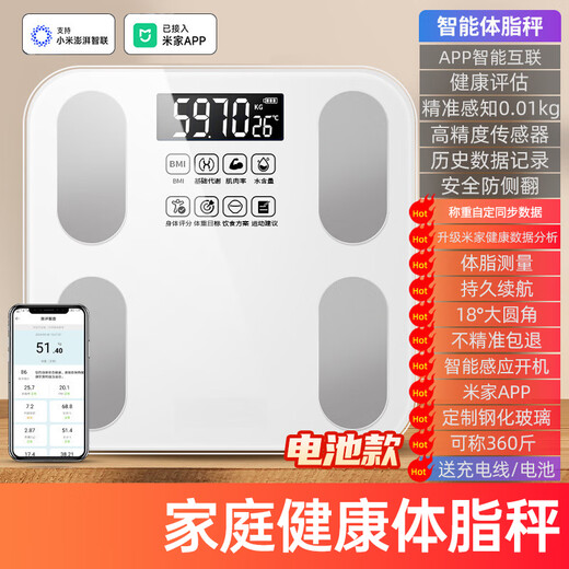Body fat scale Mijia APP Electronic scale weighing scale Weight intelligent weighing accurate dormitory home weight loss special electronic scale Intelligent precision body fat scale Human body weight weighing [Hot product] Mijia APP body fat scale Battery Extra thick tempered glass