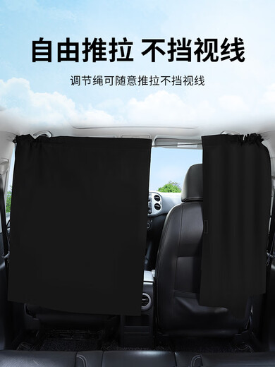 Manmang is suitable for car partition curtains, front and rear rows of baby sunscreen curtains, light blocking privacy car, sedan SUV special 13882cm