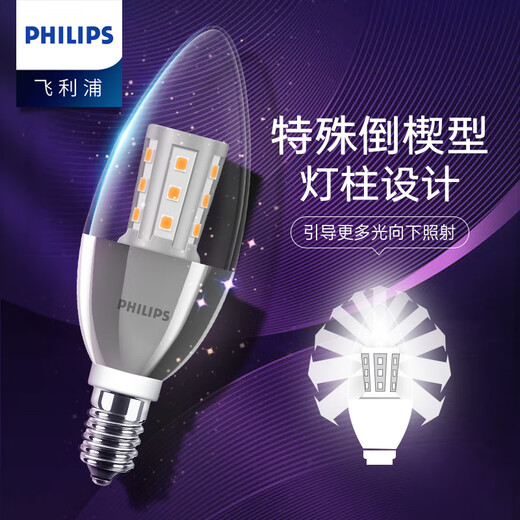 Philips (PHILIPS) LED light bulb E14 small screw crystal light bulb household chandelier energy-saving lighting fixture candle lamp tip bulb tail tip silver 6.5W warm yellow light