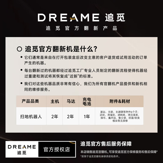追觅【官翻机】S50Pro扫地机器人扫拖一体0缠毛自动清洗全自动基站自清洁 S50Pro上下水版 B级-轻微试用