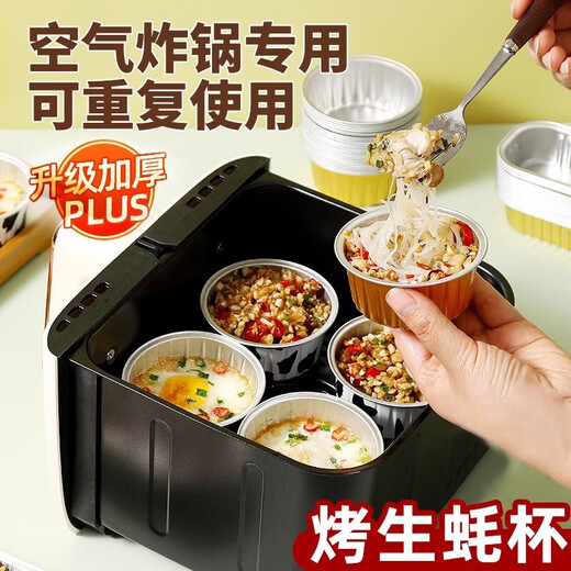 Air fryer tin foil bowl aluminum foil box reusable household oven cake round baking mold thickened tin foil box extra thick mixed color 30 pieces without lid spoon