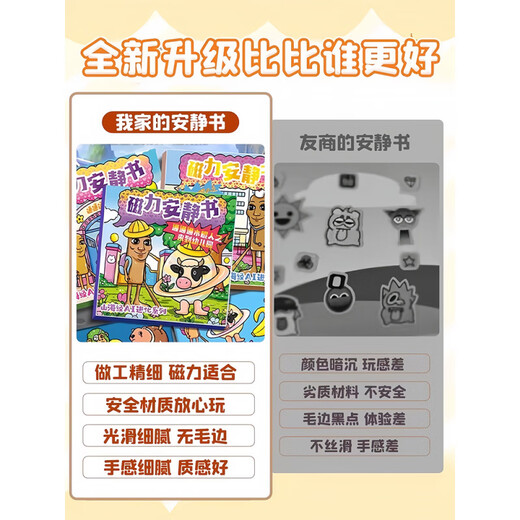 
IGNB Foreign Mountain and Sea Jing Magnetic Quiet Book Sticker New Handmade Sticker Book Unzip Toys Children's Day Gift Mountain and Sea Jing 1+ Mountain and Sea Jing 3[2 packages]