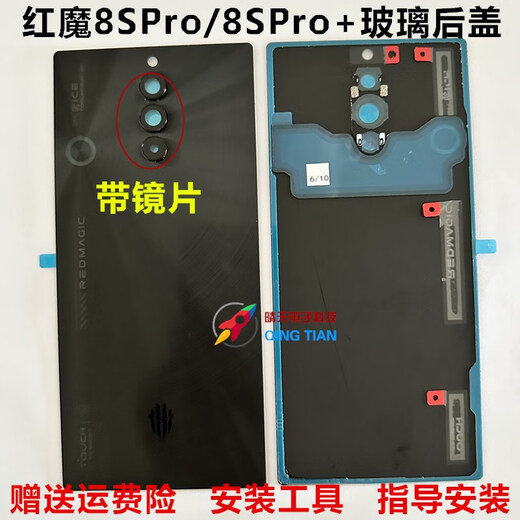 X is suitable for Red Magic 8SPro + glass back cover N729J mobile phone back case battery cover rear screen back cover Red Magic 8SPro glass back cover Dark Knight original shell