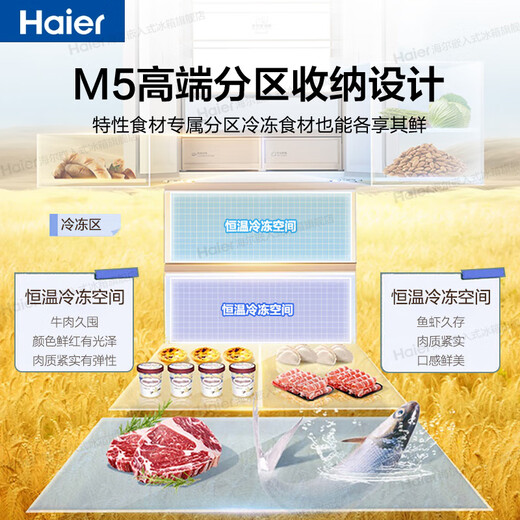 Haier Mailang Refrigerator 510 liters professional ultra-thin zero-embedded full-space fresh-keeping four-door French multi-door first-class energy efficiency dual-frequency state-subsidized large-capacity household refrigerator 510-liter Mailang + 594 ultra-thin embedded + full-space freshness + EPP ultra-clean