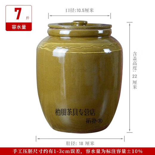 Topological rice jar ceramic household old-fashioned earthenware lard jar high temperature resistant with lid insect-proof high-end rice barrel yellow pickles water capacity 7Jin Jin equals 0.5kg with pattern