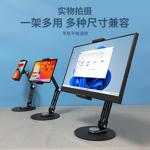 Portable screen stand desktop monitor can lift and rotate horizontal and vertical screen 16-inch 18 secondary screen dual screen base double-arm black rotating base pull-clip type mobile phone