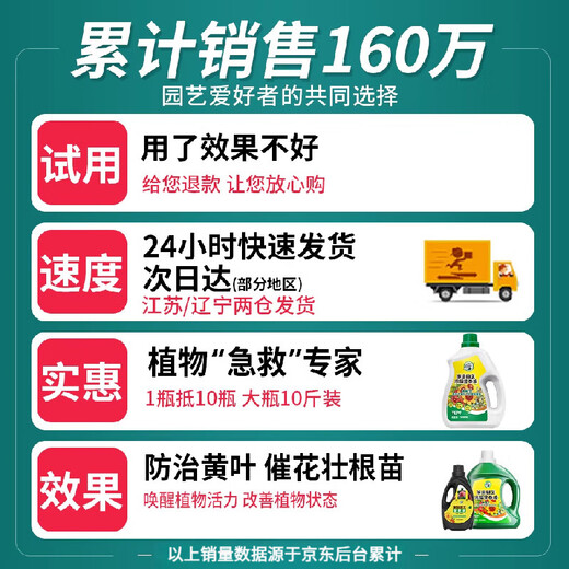 Mu Yunyao nutrient solution plant universal flower fertilizer fortune tree rich bamboo golden kudzu hydroponic potted household flower fertilizer large package universal nutrient solution 2500ml*1 bottle + rooting powder 2 packs