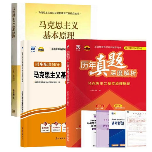 自营图书高效提分秘籍自考教材历年真题深度解析马克思15040 15041 15042 15043 1 英语二 历年真题深度解析试卷