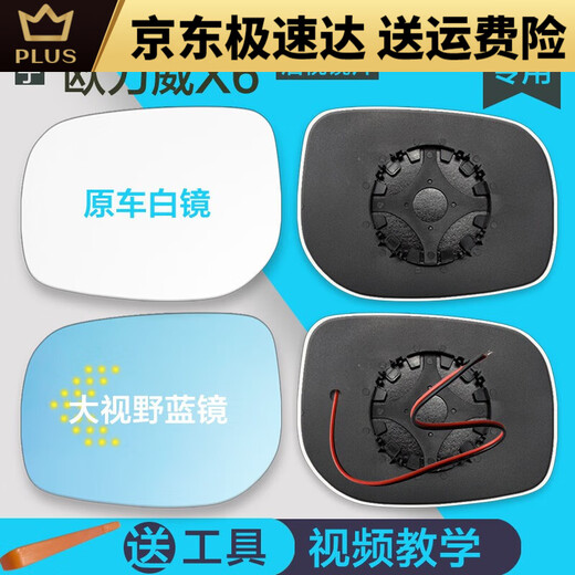专用于长安欧力威 X6 汽车后视镜辅助镜广角倒车镜盲区镜反光镜片 13-15款欧力威(主驾驶)无加热