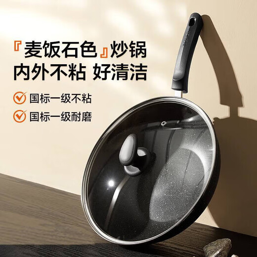 SUPOR Wok Maifan stone color non-stick wok flat bottom omelette pan universal gas induction cooker with lid + wooden spatula 32cm