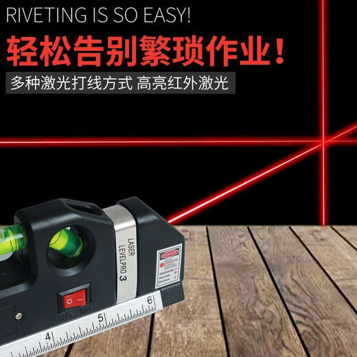 Qinkai Laser Level Level Tape High-precision Intelligent Measurement Tool Multi-function Cross Line Projector Special for Multi-function Laser Ruler - 3 Spare Electronics