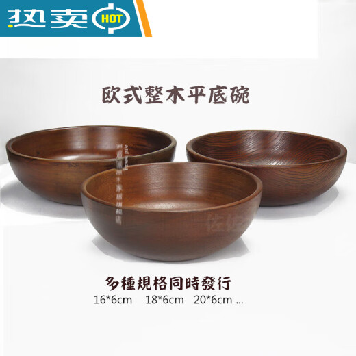 酸枣木西式大号整木碗饭碗菜碗汤碗面碗沙拉盘果盘面馆和面 整木 整木款直径29-30*8cm平底西式大
