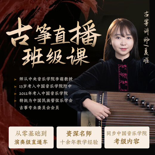 
Dunhuang Dunhuang Guzheng 694L mahogany series shell carving performance test beginner guzheng musical instrument Shanghai folk musical instrument factory 694ML Chunxi Mengxiao