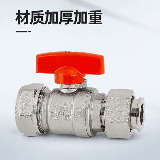 Enbaole copper thickened aluminum-plastic pipe clamp sleeve inner wire active ball valve solar energy 1216/1620/2025 floor heating pipe valve 12163/4 inner tooth copper ball copper rod yellow handle