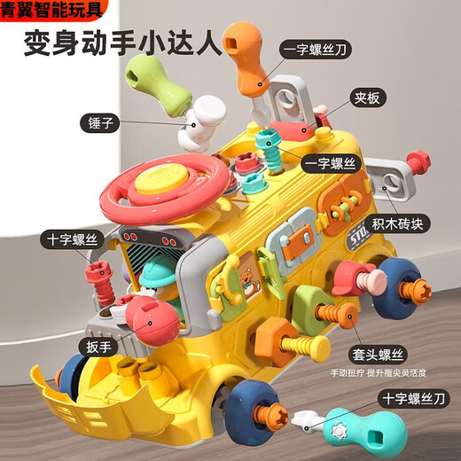 溥畔儿童动手拆装拧螺丝玩具可拆装工程车宝宝修理工具套装男女孩 六面拆装工程车可收纳