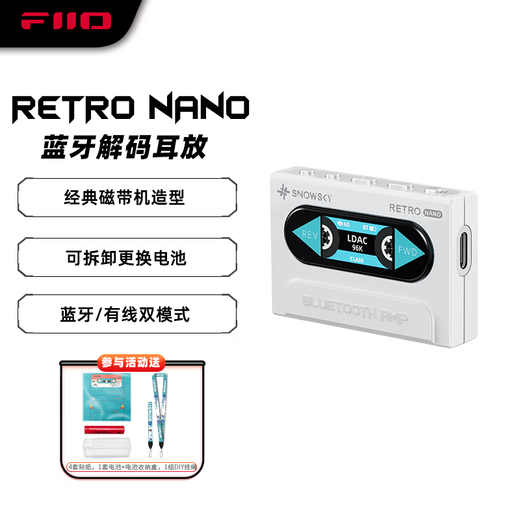 Snowmantian (SNOWSKY) RETRO NANO FiiO Portable Wireless Bluetooth Decoding Headphone Amplifier Mobile Phone HiFi Audio Receiver Amplifier White