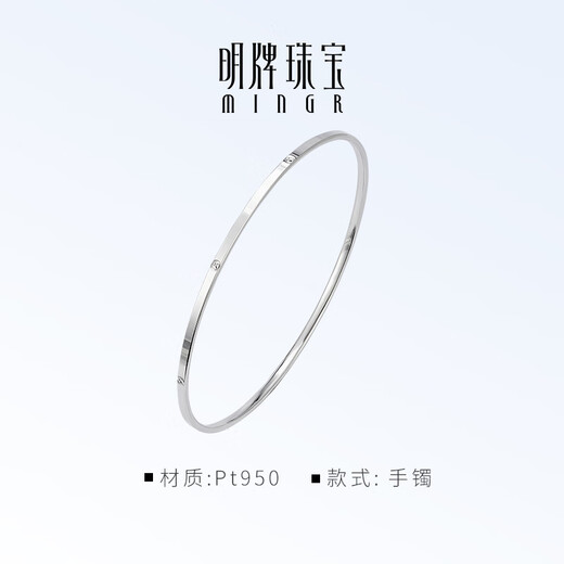 Ming brand jewelry platinum Pt950 white gold highlight bracelet gift for women BFI0024 platinum bracelet 5.8 diameter approximately 7.27 grams