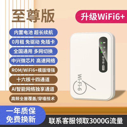 Xiaoxun Inteligente gratis un año de tráfico wifi portátil 5g tráfico ilimitado 2025 wifi portátil nueva red móvil wifi inalámbrica wi-fi6 tarjeta de red portátil tráfico a nivel nacional versión dieciséis núcleos catorce canales gratis 3000G 3000G/mes*1 mes
