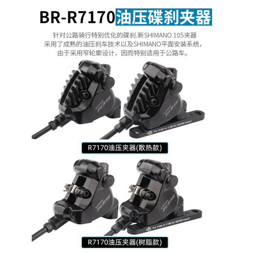 SHIMANO禧玛诺R7170 Di2电子变速套件R7120公路车2*12速油碟刹105 1R7120机械变速大套(树脂款)