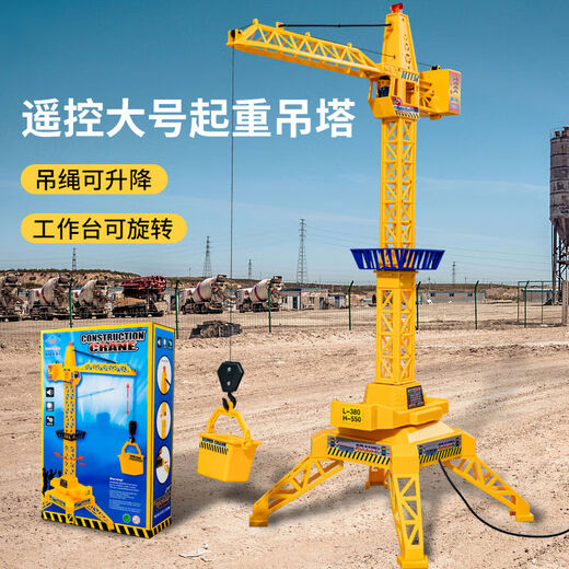 Large tower crane crane large crane simulation crane tower engineering truck children boy toy model lift multi-function excavator trailer 16864 lifting crane 16870