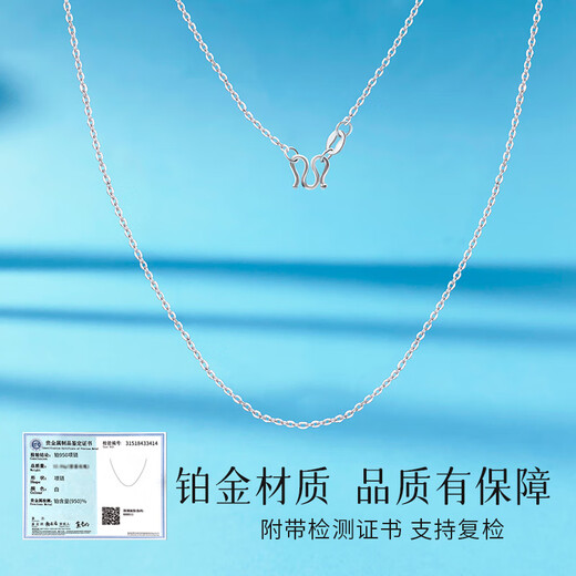 COISE platinum pt950 necklace for women classic all-match plain chain clavicle chain ins platinum necklace as a birthday gift for my wife platinum flash European chain--fashionable and versatile