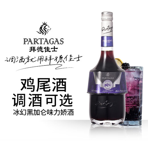 Baide Jasli Alkohol 700 ml gemischte Weinblau-Orangen-Erdbeerschwarz-Johannisbeer weiß Orange Peel Cocktail Basis Wine Set Fremdweinkombination 24-Grad Green Green Münzgeschmack 700 ml 1 Flasche