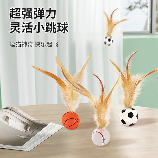 Erzhi Zhangxian elastic chicken feather ball cat toy for self-pleasure and boredom throwing interactive ball feather elastic sports ball creative cat play fun elastic ball mixed color 3 pack for fun