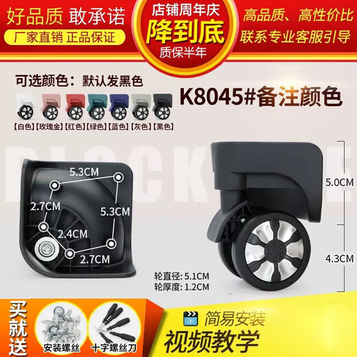 何健弓拉杆箱行李箱万向轮配件轮子密码旅行皮箱包滑轮滚轮轱 9221黑色一对