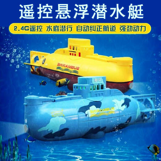 Control remoto mini submarino submarino rápido barco modelo de buque de guerra pecera sumergible bajo el agua eléctrico niños submarino nuclear azul seis canales se pueden suspender